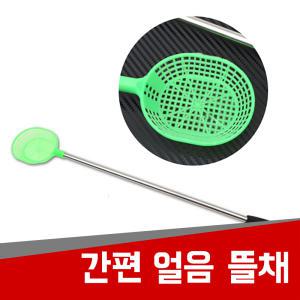 간편 얼음뜰채 산천어 송어 빙어 얼음낚시용 뜰채 낚시대 빙어 송어낚시대 견지대