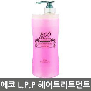 에코 LPP 헤어팩 1000ml/트리트먼트/손상모/헤어케어