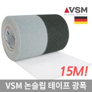 독일VSM사 고품질 미끄럼방지 논슬립 테이프 15M 광폭