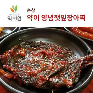 [약이원] 국내산 순창 양념깻잎장아찌 500g