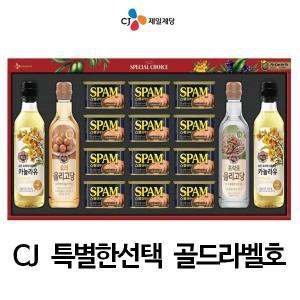 명절 선물세트 CJ제일제당 특별한선택 골드라벨호 스팸