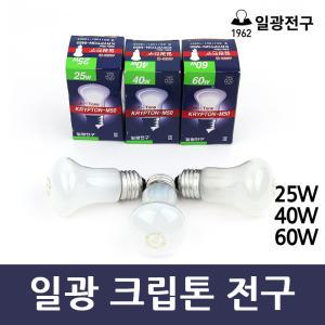 일광전구 크립톤전구-M50  25W 40W 60W 불투명 E26