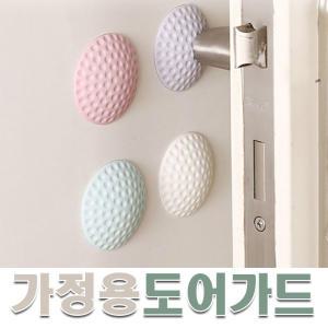 가정용도어가드 고무 5X1.5cm 소음/문콕방지 방문보호