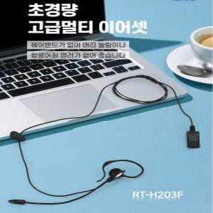 RT/전화기헤드셋IP폰AVAYA시스코CISCO지멘스MITEL폴리콤POLYCOM알카텔FANVIL/ANATEL/NORTEL/RT-H203F/H204D/H380F/H390F/H385D