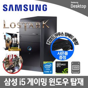 삼성전자 미들 윈도우10탑재 인텔 i5 3570 8G GTX1060 SSD240 배그 로아 게이밍중고컴퓨터본체 데스크탑PC