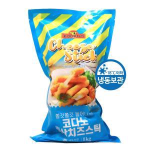 코다노 바삭 치즈스틱 1kg /냉동