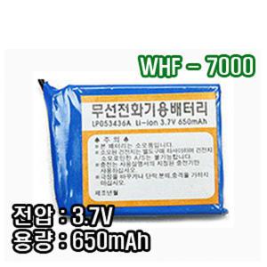 삼성 LG KT Ann WHF-7000 3.7V 650mAh Li-ion 유무선전화기용 배터리 충전지