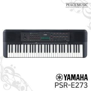 야마하 디지털 전자 포터블 키보드 PSR-E273 어린이 입문용 휴대용 61건반 PSRE273 YAMAHA