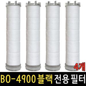 주방헤드 BO-4900 리필 정수 필터 4개 씽크대수전 녹물염소제거