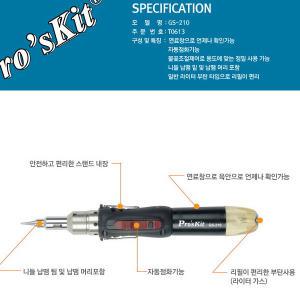 고급형 자동 납땜 인두기/가스식 납땜 인두 팁 세공 무선 휴대용 SOLDERING 가스 니들