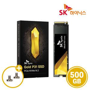 SK하이닉스 GOLD P31 500GB M.2 NVMe SSD (GEN3/3D낸드/TLC)