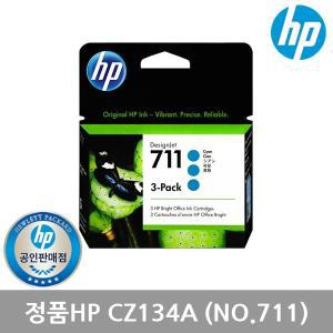 [HP]정품잉크 No.711 CZ134A Cyan/29ml x 3개/T120/T520