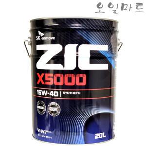 오일마트 지크 SK ZIC X5000 15W40 20L 디젤 엔진오일