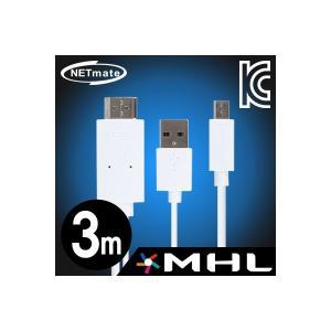 [엠지솔루션]NETmate NMC-MHL60N MHL(11핀) to HDMI 컨버터