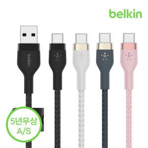 [벨킨] 프로 플렉스 USB-C타입 고속 충전 케이블 1M CAB010bt1M 갤럭시 Z플립5 폴드5 S23 아이패드