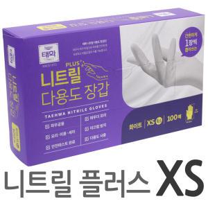 태화 니트릴 플러스 장갑 100매 특소(XS)