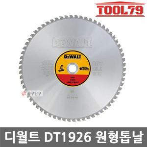 디월트 DT1926 철재용 DW872용 14인치 원형톱날 외경 355mm 금속용 컷팅 절단