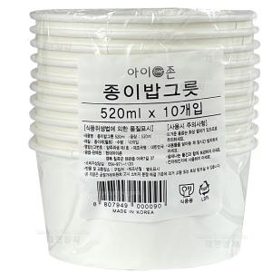 아이존 국내산 대용량 종이 밥그릇 520ml 10개입( 일회용 1회용 밥 공기밥 그릇 일회용품