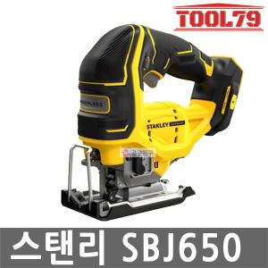 스탠리 SBJ650 충전직소 20V MAX 본체 BL모터 원터치날교체 날포함 직쏘 오비탈