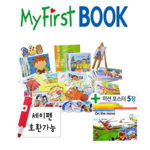 마이퍼스트북 영어(My First Book) 총57종 세이펜 별도 영어그림책