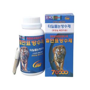 셀프방수 칠만표 CMW-BR700 타일줄눈방수제 500ml(라텍스장갑)