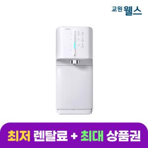 교원 웰스 슈퍼쿨링 더뉴 정수기 냉수 WQ654 (렌탈)