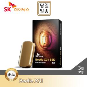 SK하이닉스 Beetle X31 Portable SSD 1TB DRAM 탑재 / 전용 케이스