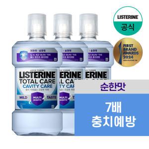 [리스테린/공식] 캐비티케어 마일드 1L x3 외 BEST모음(쿨민트,그린티,토탈케어 외)