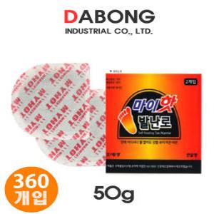 마이핫 발난로 반달형 핫팩 동상예방 발전용 핫팩 1BOX-360개입