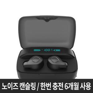 블루투스 이어폰 아이언V65 PRO ANC 2023년형/한번충전6개월사용/노이즈캔슬링/주변소리듣기