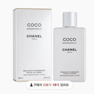 코코마드모아젤 바디로션 200ml / 샤넬 쇼핑백 선물포장