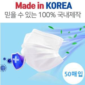 국내산 멜트블로운 일회용마스크 50매입