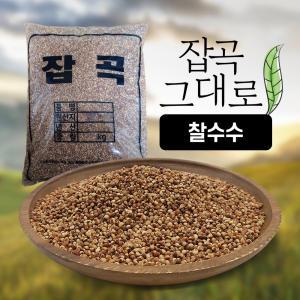 찰수수 3.5kg 국내산 100% 잡곡 그대로