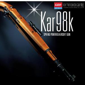 [아카데미과학] 2025년 Kar98k 에어건 /// 12월예약