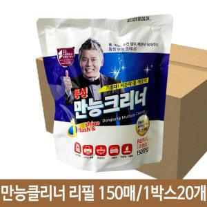 동성 만능크리너 리필용 150매 기름때 찌든때 제거