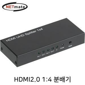 강원전자 NETmate NM-HSA14N 4K 60Hz HDMI 2.0 1:4 분배기 (밀알)