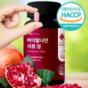 HerbZEN 석류 식물성에스트로겐 비타민k 엘라그산 석류즙 정 600mgx90정 4병 (12개월분)