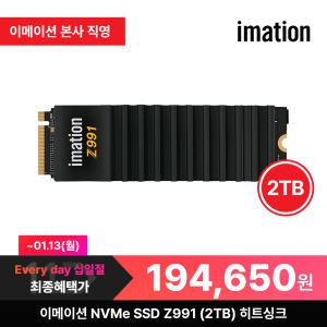 이메이션 Z991 히트싱크 M.2 NVMe (2TB)