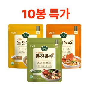 한닢쿡 동전육수 10봉 3개월 플랜 200알 800g