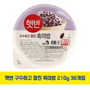 CJ제일제당 햇반 즉석밥 흑미 210g 36개입