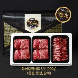 다드림 3구 등심갈비세트 900g (등심,등심,갈비살)