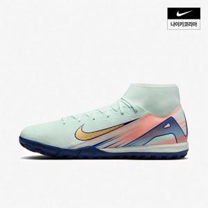 나이키 NIKE 슈퍼플라이 10 아카데미 머큐리얼 드림 스피드 TF FZ1382-300 국내매장판 1380442