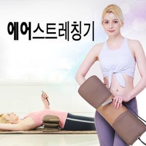 전신스트레칭,전신안마,목,등,허리안마