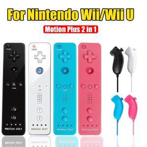 닌텐도 Wii U 조이스틱, 무선 원격 게임 패드 컨트롤러 세트, 실리콘 포함, 비디오 옵션 플러스, 2 in 1