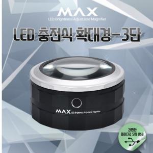 3단 LED 충전식 돋보기 DH-86019식확대경 식LED 조명 LED식 라이트