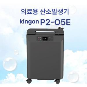 [기타]의료용 산소발생기 KingOn P2-O5E  소음이 매우 적은 가정용 0.5L 단위 유량 조절  디지털 방식