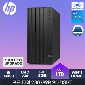 HMC 프로타워 280 G9R 9D713PT ( i5-13400 / 8GB / 1TB / W11H ) -가성비 학생용 사무용 데스크탑