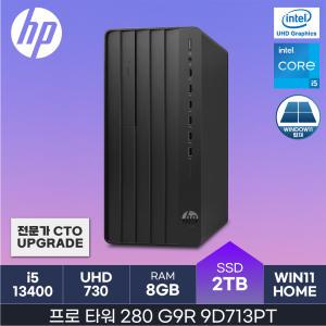 HMC 프로타워 280 G9R 9D713PT ( i5-13400 / 8GB / 2TB / W11H ) -가성비 학생용 사무용 데스크탑