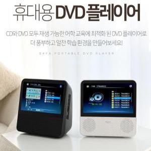 휴대용DVD CD재생 USB 동영상 음악 학습용 블루투스 디지털 FM라디오 리모컨 배터리+스피커내장-S2