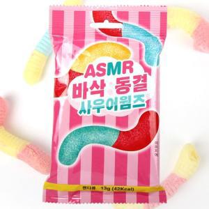 동결건조 지렁이젤리 사우어웜즈 asmr 13g 낱개1개